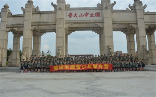 送孩子去广州黄埔军校夏令营有用吗