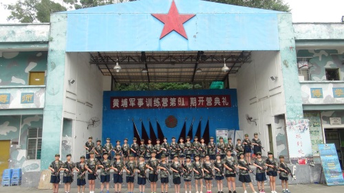 送孩子去黄埔夏令营能给孩子带来什么